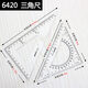 得力（deli）三角尺大號學(xué)生文具套裝繪圖三角板20/25/30/35/40/45cm尺子 20cm有效刻度 6420