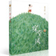 穿堂風(fēng)（曹文軒新小說(shuō)系列，國(guó)際安徒生獎(jiǎng)得主曹文軒作品，關(guān)注普通孩子內(nèi)心，守護(hù)孩子成長(zhǎng)，經(jīng)典兒童文學(xué)，8-14歲適讀，2017年深圳讀書(shū)月年度十大童書(shū)兒童文學(xué)入圍獎(jiǎng)）