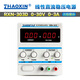 ZHAOXIN兆信 RXN系列直流穩(wěn)壓電源 數顯穩(wěn)壓維修電源兆信電源 恒流源 RXN-303D 標配+輸出線