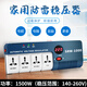 穩壓器220v全自動(dòng) 家用1500w電腦電視冰箱壁掛爐交流電源調壓器ZQ 1500W