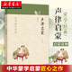 聲律啟蒙國學(xué)書籍中華蒙學(xué)書籍 影響性國學(xué)啟蒙書籍一二三年級(jí)兒童文學(xué)6-8歲10-12歲小學(xué)