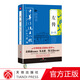 中華傳統文化核心讀本：左傳全集國學(xué)古籍正版圖書(shū)天地出版社