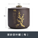 妃汐蒂宜興紫砂茶葉罐陶瓷密封罐散裝缸帶蓋家用儲物罐小號 紫砂茶葉罐【梅】可裝100克