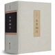 本草綱目 李時珍原版精裝中醫(yī)養(yǎng)生書籍大全中醫(yī)學 自學中醫(yī)書籍入門書籍 中草藥書籍大全