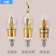 凡甄led燈泡螺口拉尾尖泡 水晶燈美式吊燈燈泡蠟燭led大螺口節(jié)能燈泡 8W白光（電泳金） E14螺口