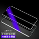瘋殼 三星s6edge+鋼化膜sm-g9280全屏S69250曲屏防爆抗藍(lán)光手機(jī)貼膜5.7 s6edge+抗藍(lán)光-透明 玻璃硬膜