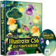 平面設計與制作：突破平面Illustrator CS6設計與制作深度剖析（附DVD-ROM光盤(pán)1張）
