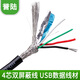HD-LINK 無(wú)氧銅4芯雙屏蔽線RS232線USB線 4芯工控線 USB線纜4芯線纜4芯控制線 黑色 1米