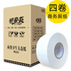 舒柔爽 大卷紙商用大盤(pán)紙4層筒紙酒店廁所檫手紙大盤(pán)紙巾 衛(wèi)生紙廁紙 650g X 4卷【吸水性強(qiáng)】