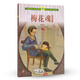 梅花魂 陳慧瑛散文集五、六年級 人教版課文作家作品系列 