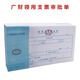 【10本裝】熙立信差旅費(fèi)用粘貼報(bào)銷憑單現(xiàn)金支出支付證明手寫單據(jù)銀行領(lǐng)款領(lǐng)用收付款報(bào)表廣財(cái)財(cái)務(wù)會計(jì)單據(jù) 領(lǐng)用支票審批單（偏黃紙）