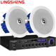 菱聲（LINGSHENG） 吸頂音響喇叭套裝客廳吊頂音響家用嵌入式天花喇叭電視背景音樂(lè ) 音樂(lè )標準套餐（含20米音箱線(xiàn)）