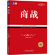 特勞特定位叢書(shū)21冊 聚焦 營(yíng)銷(xiāo)革命 重新定位 22條商規 顯而易見(jiàn) 大品牌大問(wèn)題 品類(lèi)戰略 2小時(shí)品牌素養 互聯(lián)網(wǎng)商規11條 品牌22律 商戰 廣告的沒(méi)落 機械工業(yè)出版社 正版 新書(shū) 自選之 商戰（