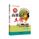 高效養(yǎng)土雞 視頻升級版