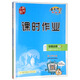 2018年秋季：?jiǎn)|中學(xué)作業(yè)本 課時(shí)作業(yè) 高中物理必修1（R 人教版）