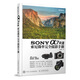 SONY a7RIII索尼微單完全攝影手冊（攝影客出品）
