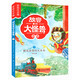 故宮里的大怪獸——御花園的火車(chē)站（彩繪注音版）
