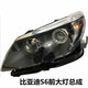 適配比亞迪S6前大燈總成比亞迪s6大燈前車(chē)頭燈前照明燈byds6大燈 原裝大燈右