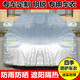  斯柯達明銳車(chē)衣車(chē)罩新明銳專(zhuān)用防曬隔熱遮陽(yáng)罩斯柯達明銳三廂汽車(chē)車(chē)衣防雨雪防凍防塵四季車(chē)套