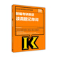 宮東風(fēng)考研英語錄音伴學(xué)系列：新編考研英語讀真題記單詞（2016年高教版）