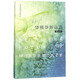 華茲華斯詩(shī)選(英漢對(duì)照 英詩(shī)經(jīng)典名家名譯)