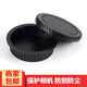 qeento 機身蓋C 適用于佳能5D4 6D2 5DsR 5D3 5D2 90D 80D相機 鏡頭后蓋 相機蓋 保護蓋