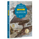 曹文軒朗讀本：遠去的靈魂（名師導讀 名家演播 精美彩插）兒童讀物 課外讀物 小學(xué)生讀物