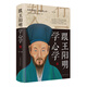 跟王陽明學心學