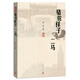 駱駝祥子 二馬 小說(shuō)