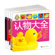 0-3歲認知識字早教大書(shū)（套裝全5冊）識車(chē)認物動(dòng)物唐詩(shī)識字