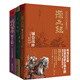 司馬遼太郎.日本戰國風(fēng)云：德川家康+豐臣家族+源義經(jīng)（套裝3冊）