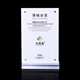 和日升 亞克力臺(tái)卡T型A4A5強(qiáng)磁臺(tái)簽桌簽桌牌a6價(jià)格牌酒水牌展架臺(tái)座 A6豎-100*150mm(豎款)