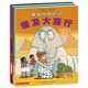 神奇校車(chē)第四輯人文版 共3冊 兒童繪本 7-10歲兒童故事書(shū)神奇的校車(chē)系列故事繪本書(shū)籍