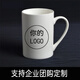 CEROUKY 馬克杯水杯咖啡杯子公司廣告禮品陶瓷杯DIY茶杯可印照片定制LOGO 直身杯 1個(gè) 260ml