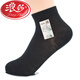 浪莎女襪6雙純棉襪子夏季 女士網(wǎng)眼透氣棉女襪純色薄棉襪腳女襪運動(dòng) 黑色 均碼