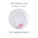 華光 陶瓷 面碗湯碗碟盤(pán)筷勺 高檔骨瓷餐具家用 結(jié)婚瓷器 花好月圓 8英寸湯盤(pán)【單只】
