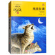 殘狼灰滿 動物小說大王沈石溪品藏書系新版 兒童文學(xué)課外讀物 課外閱讀 暑期閱讀 課外書