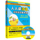 人人讀法語(yǔ)，這樣閱讀最有效