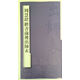 周慧珺楷書前后出師表