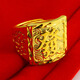 千影珠寶黃色金戒指男士仿真首飾素金大方戒發(fā)字扳指活口送爸爸按克重 0.1 品牌防偽標簽標價(jià)1500