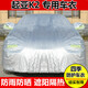 東風(fēng)悅達(dá)起亞K2車(chē)衣車(chē)罩防雨防曬防水防雪防凍隔熱遮陽(yáng)罩起亞K2三廂專用汽車(chē)車(chē)衣
