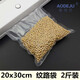 奧德居（AODEJU） 20*30CM方片袋 2斤裝 紋路真空袋螺紋袋 紋路真空包裝袋50個裝