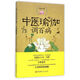 中醫(yī)瑜伽調(diào)百病