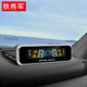 鐵將軍E3 X1+ X2 861 860 E3 PRO通用胎壓監(jiān)測顯示器主機(jī)途虎 鐵將軍E3顯示器主機(jī)