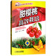甜櫻桃高效栽培（雙色印刷）/高效種植致富直通車(chē)