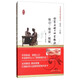 診家正眼?四言脈訣精注精譯精解（中華脈訣精注精譯精解叢書(shū)）陳家旭主編 中國中醫藥出版社 書(shū)籍