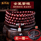 慕木閣 老料金星小葉紫檀手串108顆手鏈男女佛珠項(xiàng)鏈文玩念珠 mg198 8毫米*108顆男款