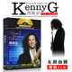 凱麗金薩克斯風(fēng)唱片精選名曲茉莉花汽車(chē)音樂(lè )歌碟 車(chē)載2CD碟片