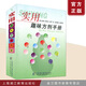 掌中寶實用趣味方劑手冊方劑學方歌口袋書趣味記方劑 方劑歌訣快快記 劉學文編 上海中醫(yī)藥大學出版社推薦