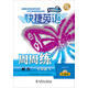快捷英語 聽力周周練：七年級下（光盤版）
